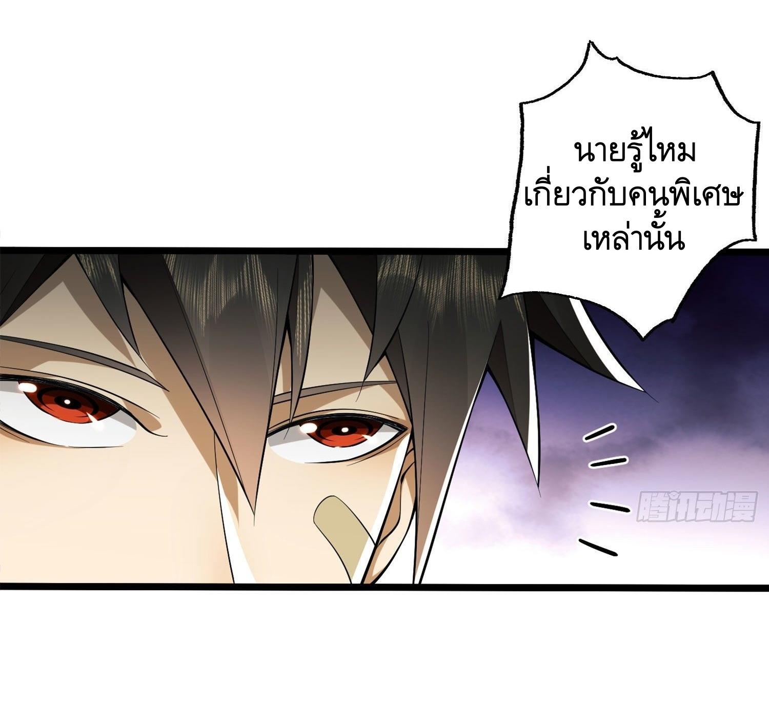 THE FIRST ORDER ตอนที่ 21 หน้า 42