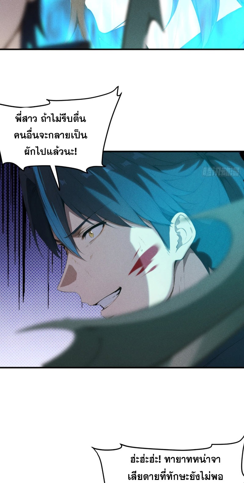 ข้าจะปลุกเทพเจ้าขึ้นมา! (I Have Revived The Chinese Gods!) ตอนที่ 10 หน้า 14