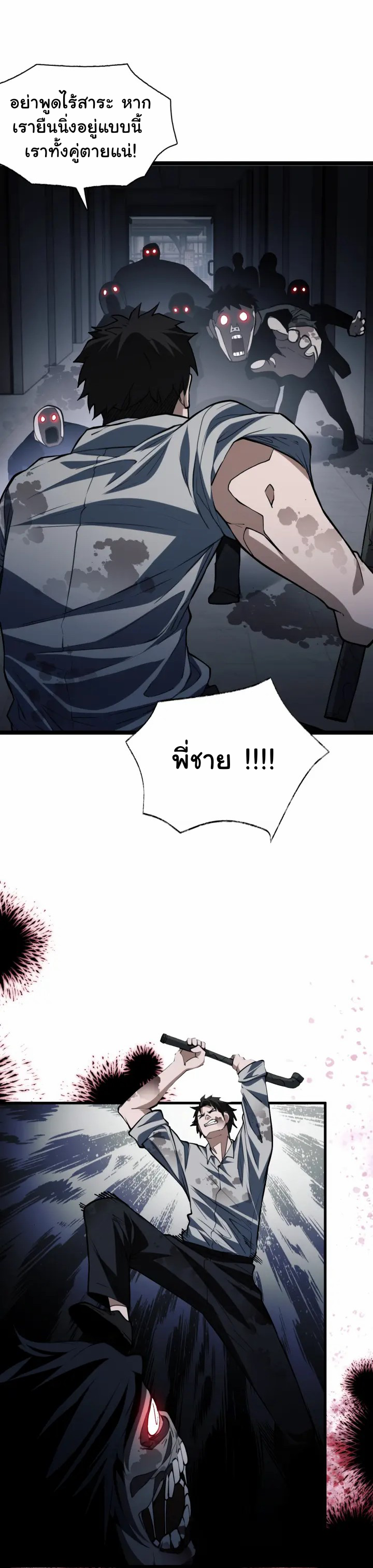 [.Doom Summoner.] ตอนที่ 4 หน้า 16