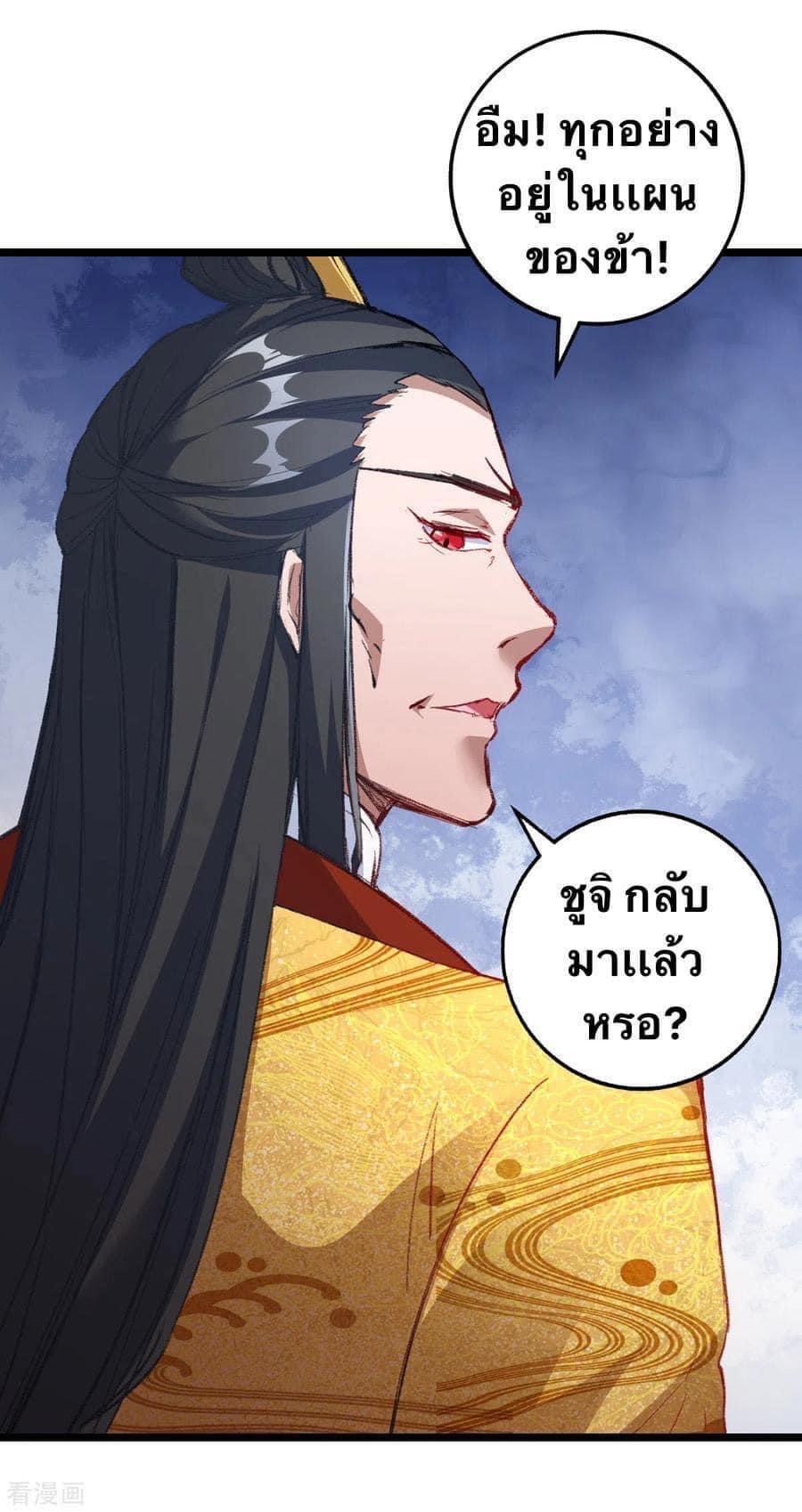 ระบบโครตเกรียน คะแนนล้านล้าน (ฮาเร็ม) ตอนที่ 35 หน้า 18