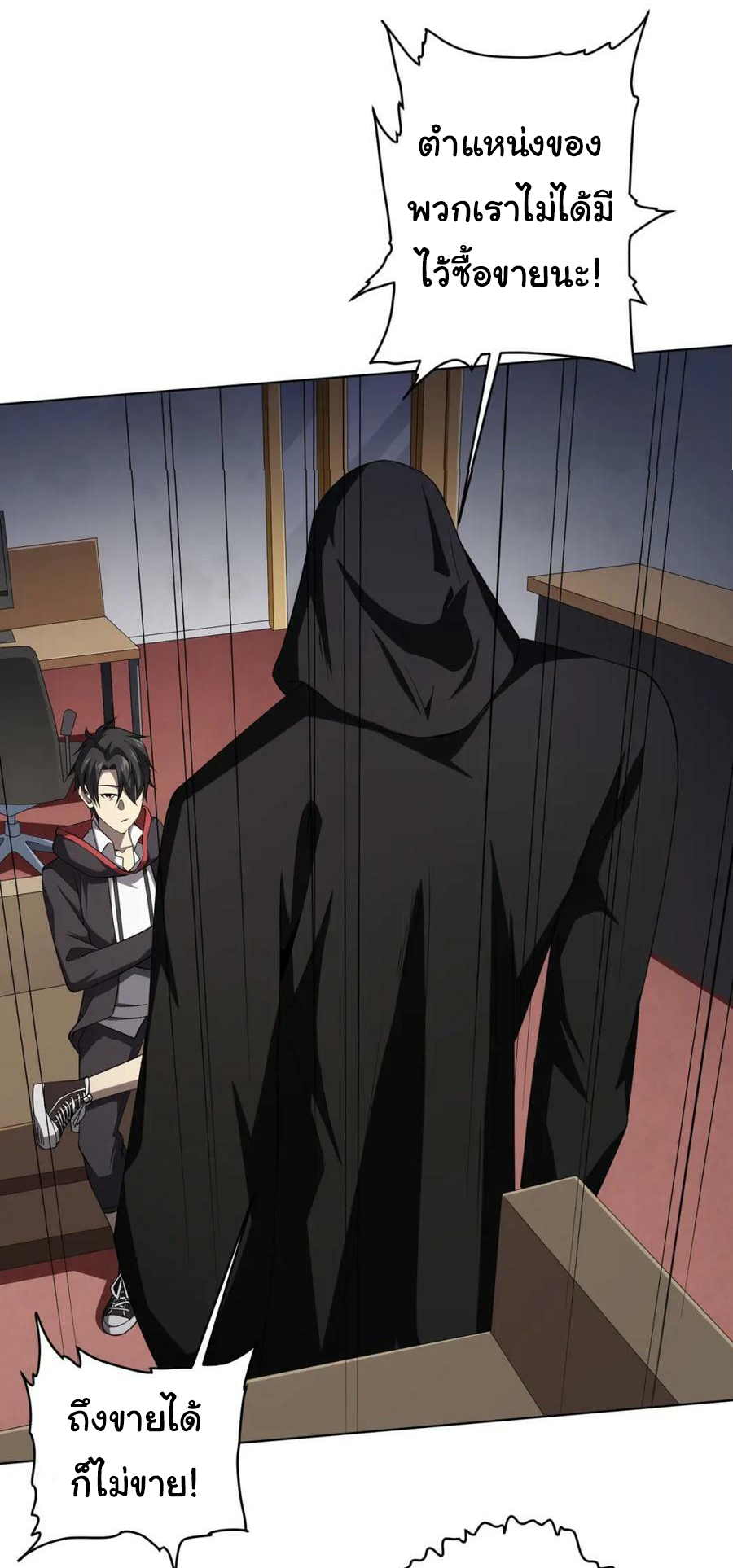 Start with trillions of coins ตอนที่ 20 หน้า 28