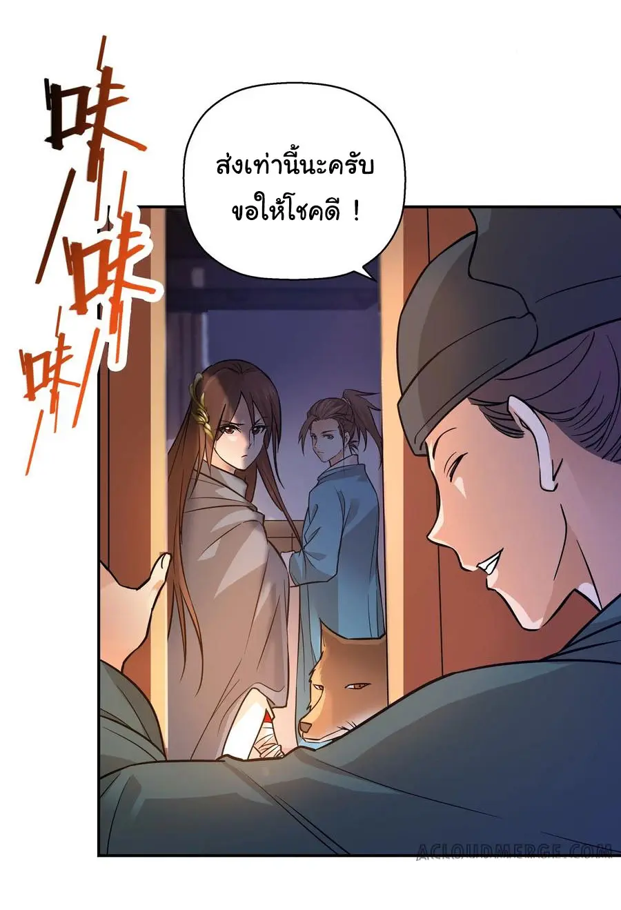 สะท้านฟ้าสุราสวรรค์ ( Brewmaster of the Martial World ) ตอนที่ 4 หน้า 4