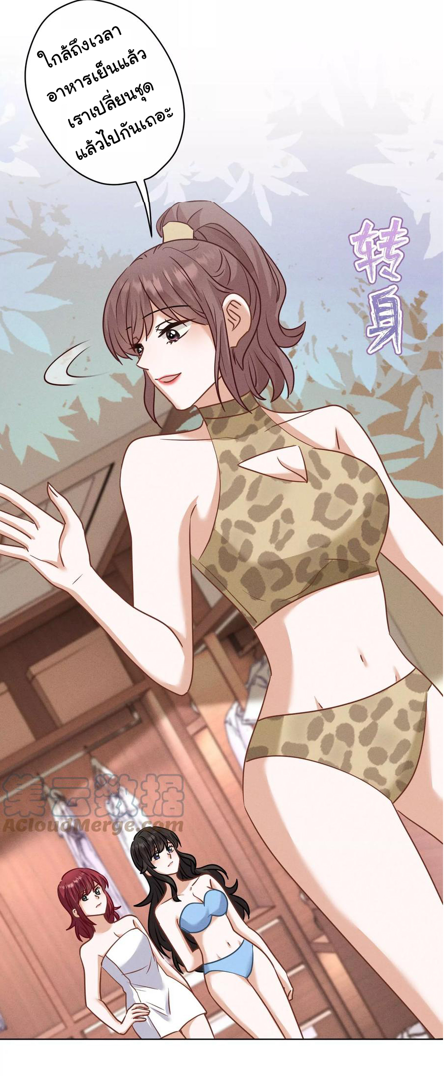 Lu Feng is the best son-in-law สุดยอดลูกเขย "ลู่เฟิง" ตอนที่ 174 หน้า 9