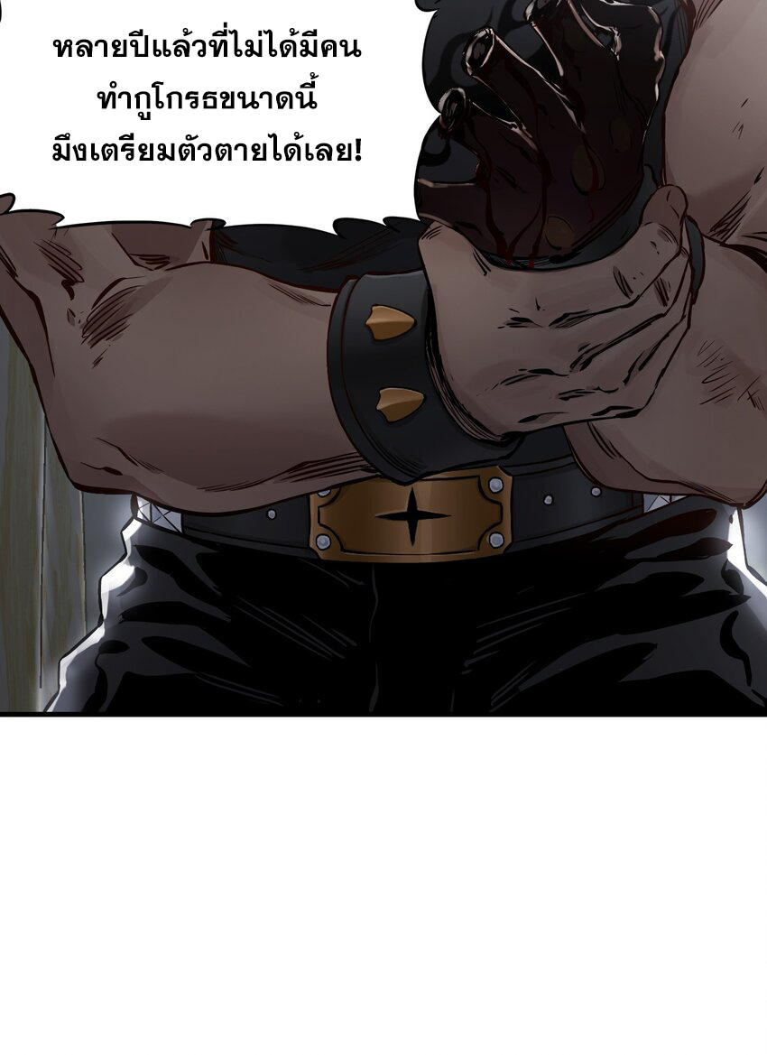 ช่างกล วันสิ้นโลก (Apocalypse Mechanic) ตอนที่ 6 หน้า 48