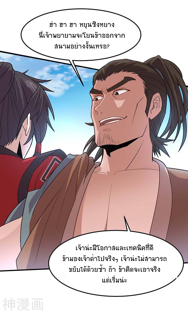 การกลับมาของจักพรรดิ์ ตอนที่ 102 หน้า 6