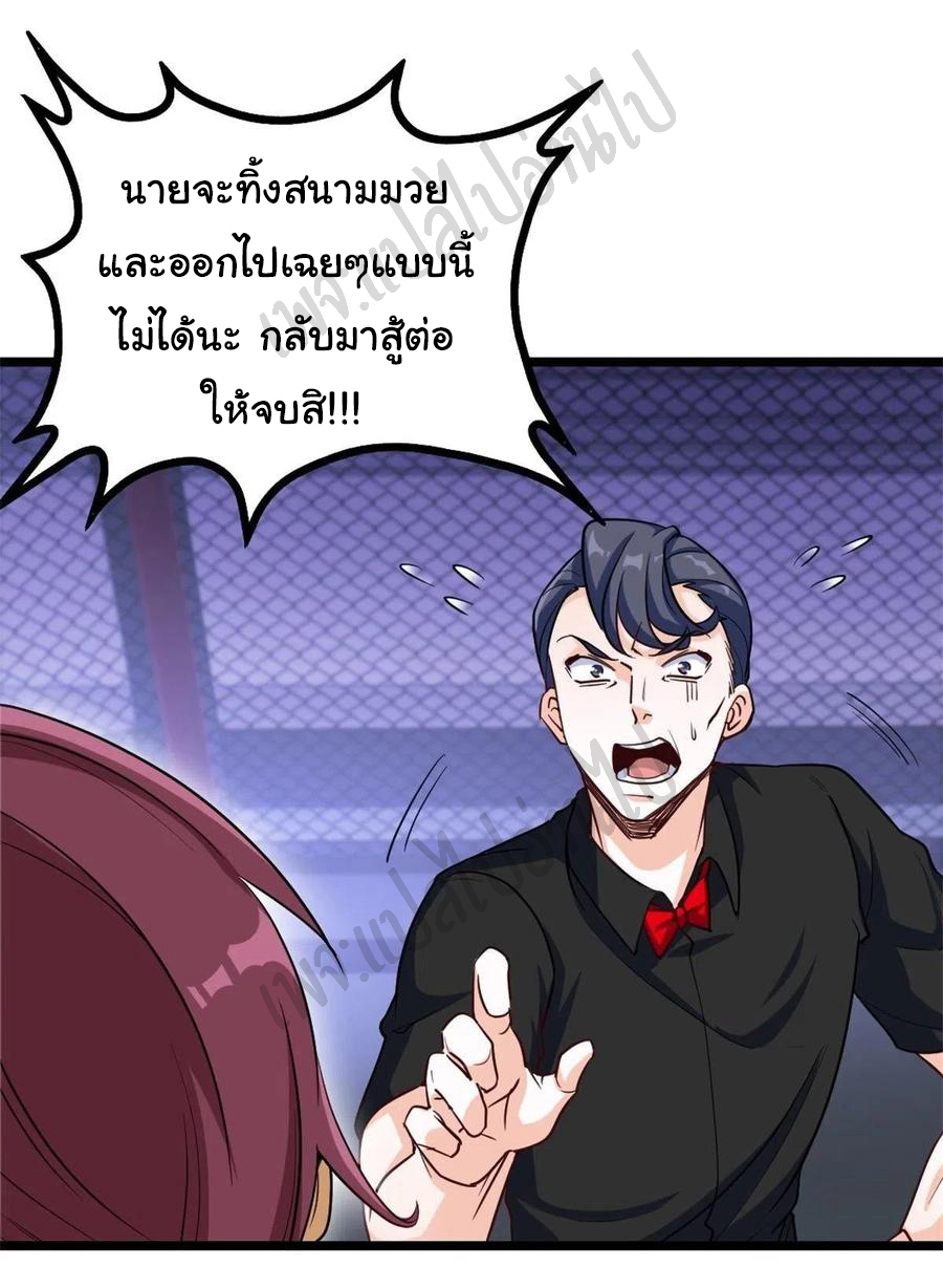 ฉันนี่แหละ "หานซานเฉียน" ตอนที่ 59 หน้า 16