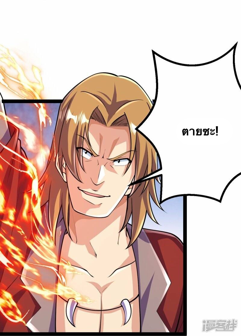 บรรพบุรุษผู้ขัดเกลากายา (ทันจีน) ตอนที่ 57 หน้า 16