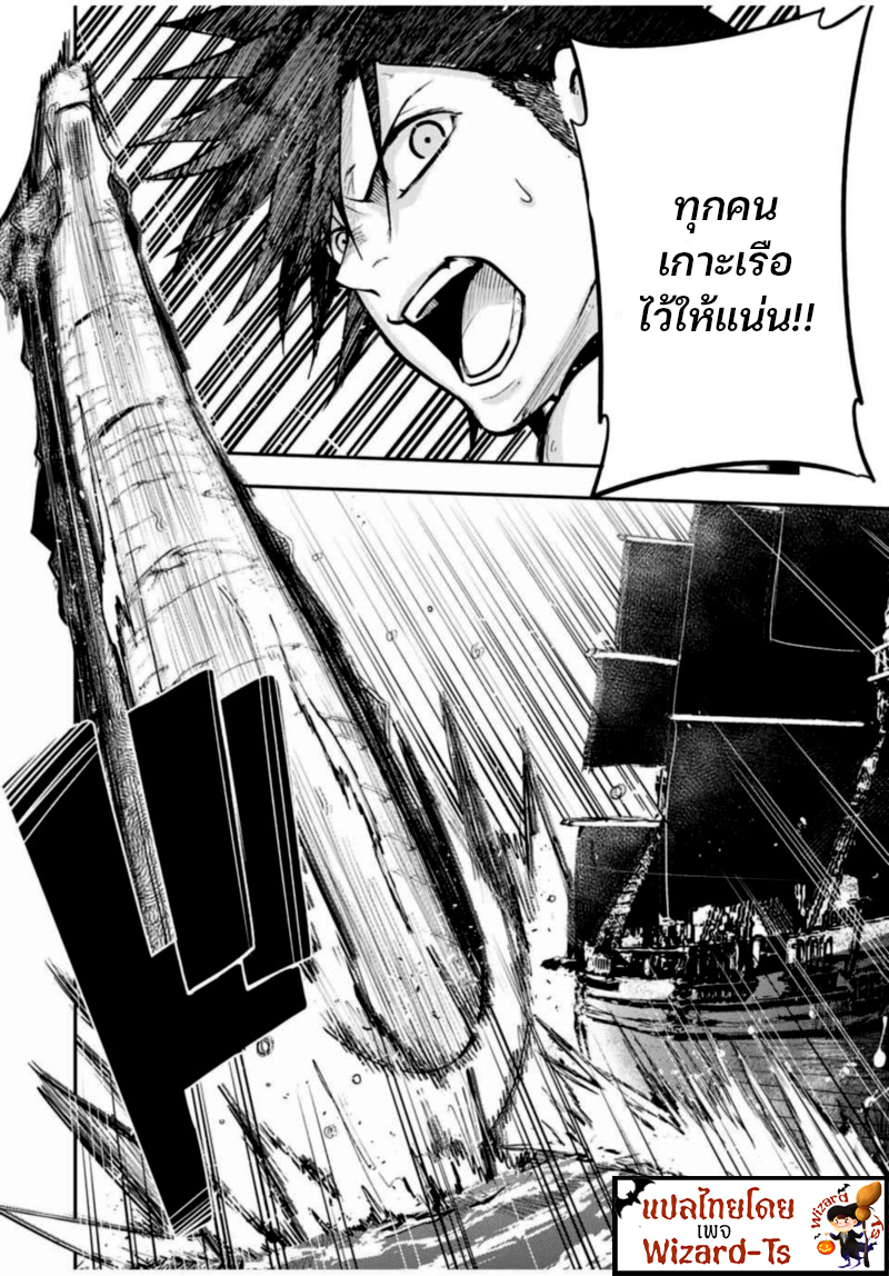 Dorei Tensei Sono Dorei Saikyou no Moto Ouji ni Tsuki ตอนที่ 40 หน้า 8