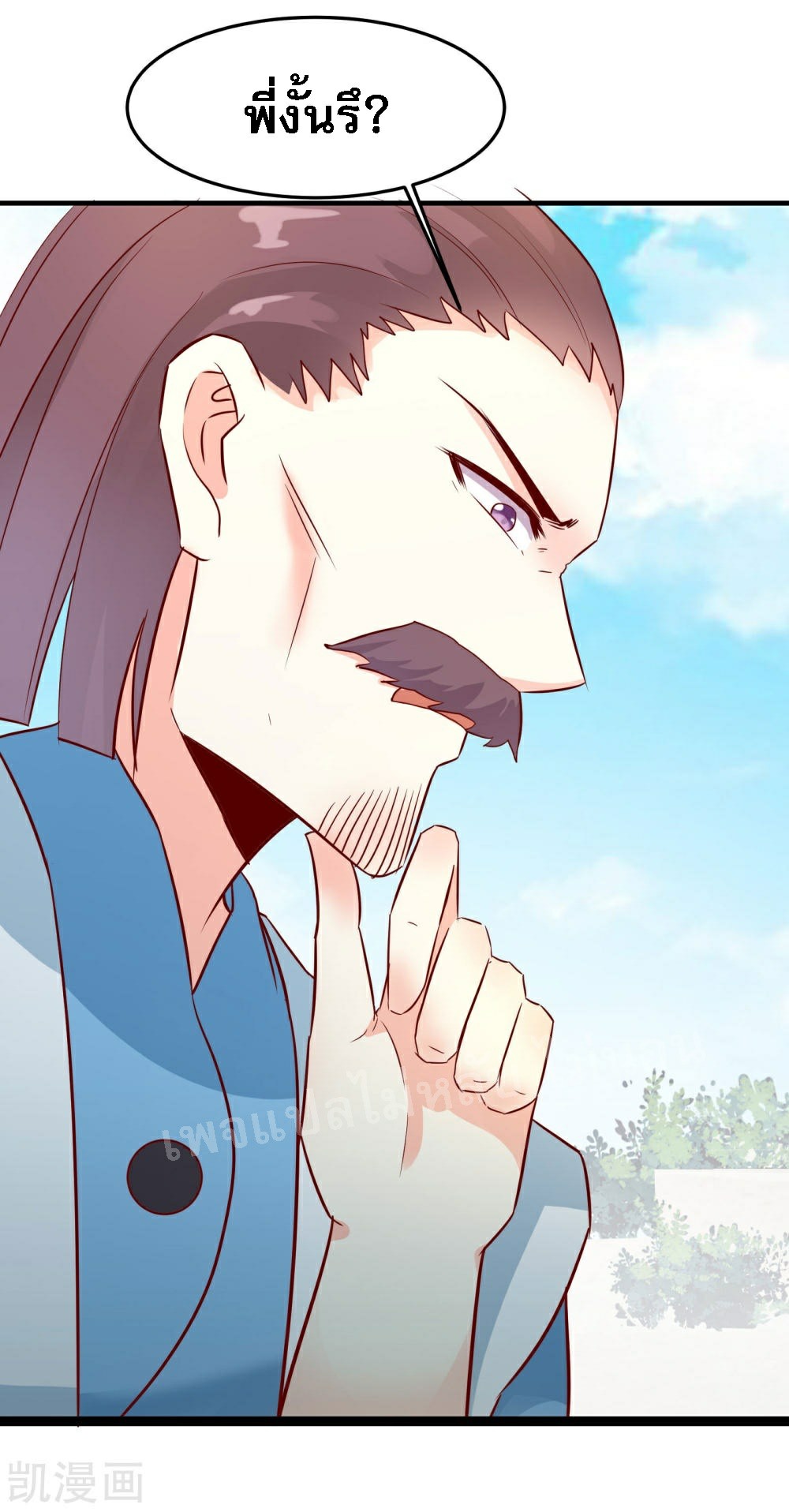 ฮาเร็มของข้ามีแต่ลูกศิษย์หญิงทั้งนั้น ตอนที่ 26 หน้า 12