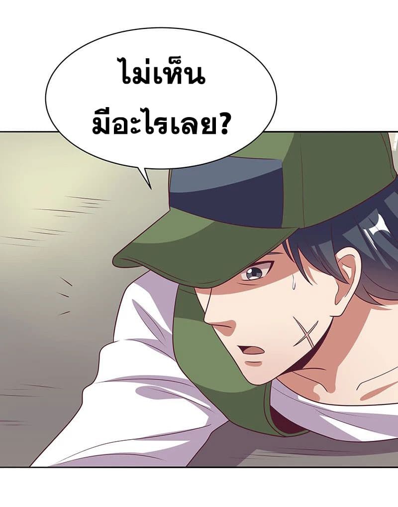 โครตเกรียนเซียนโอสด ตอนที่ 21 หน้า 12
