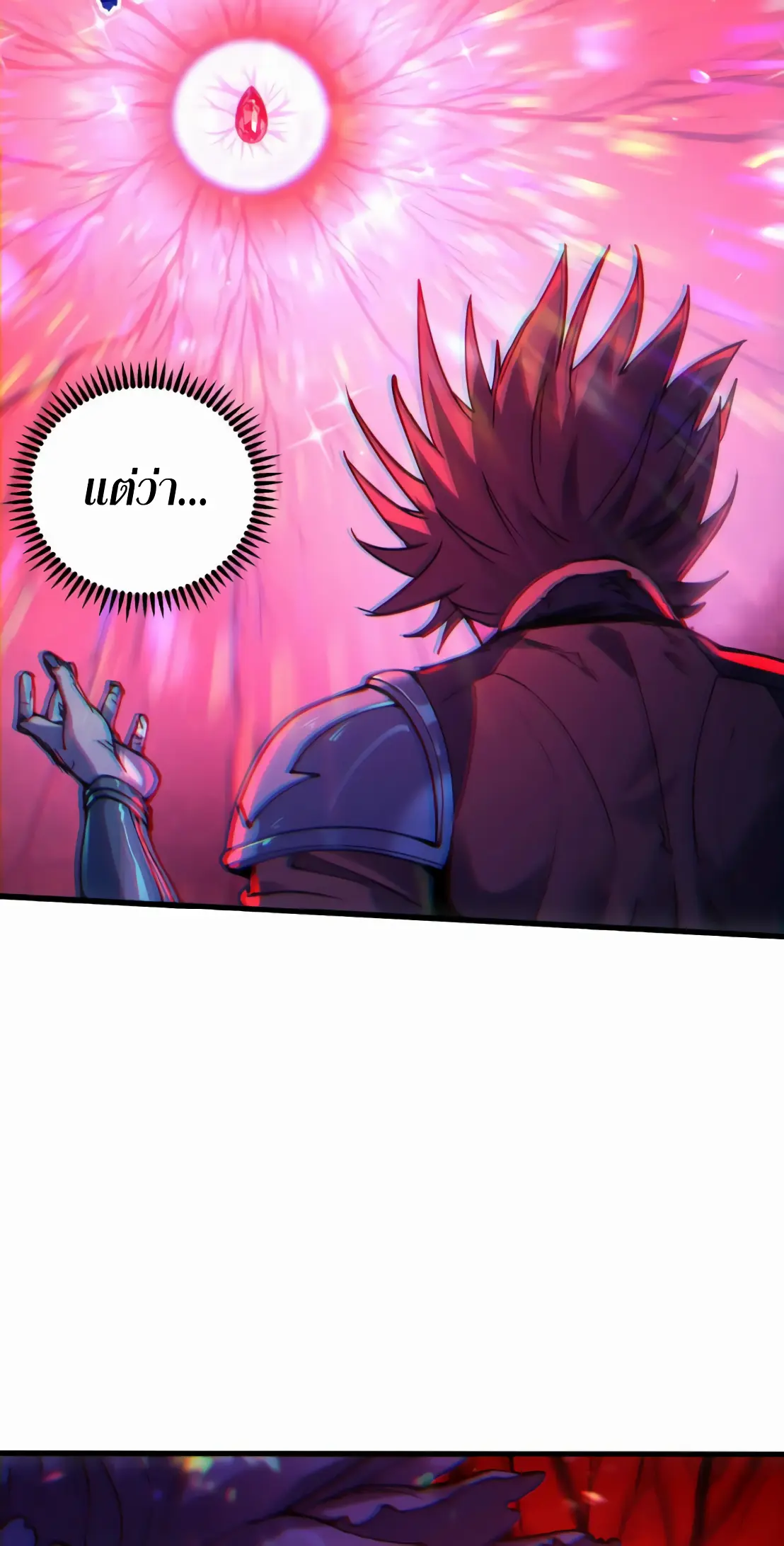 การบําเพ็ญเพียรเริ่มต้นจากการ ปลูกจักรพรรดินีปีศาจ ตอนที่ 1 หน้า 94