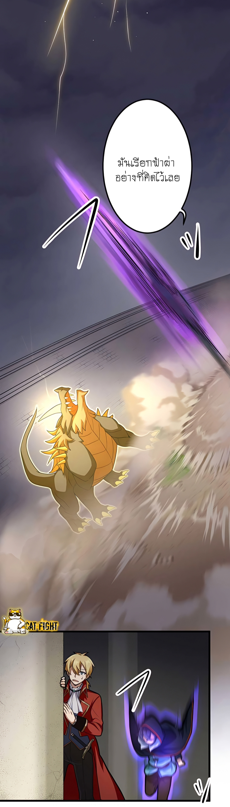 ฉันกลับชาติมาเกิดใหม่เป็นก็อบลินระดับ SSS ตอนที่ 7 หน้า 6