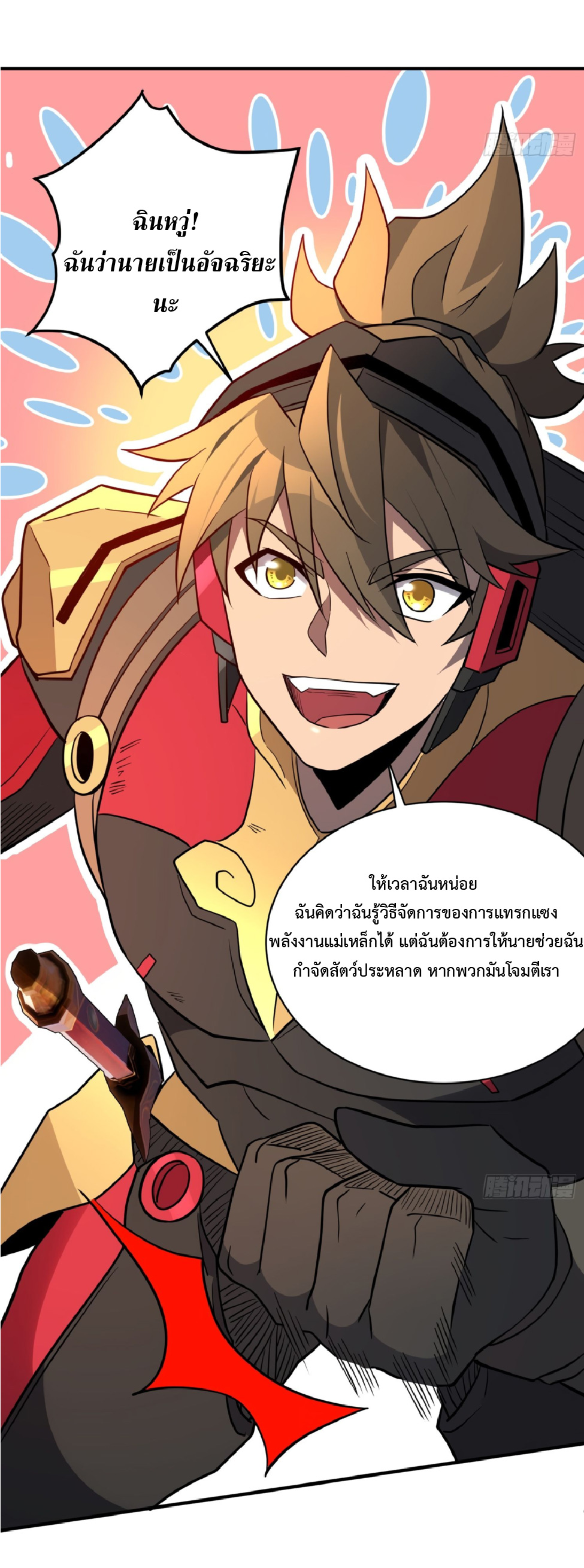 The People On Earth Are Too Ferocious ตอนที่ 176 หน้า 52