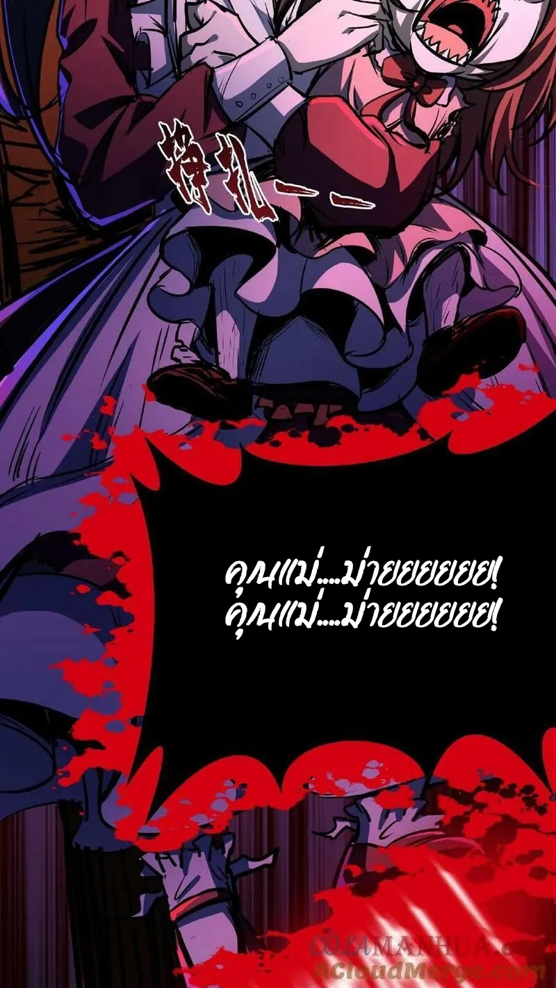 Mysterious Pharmacist ตอนที่ 4 หน้า 27