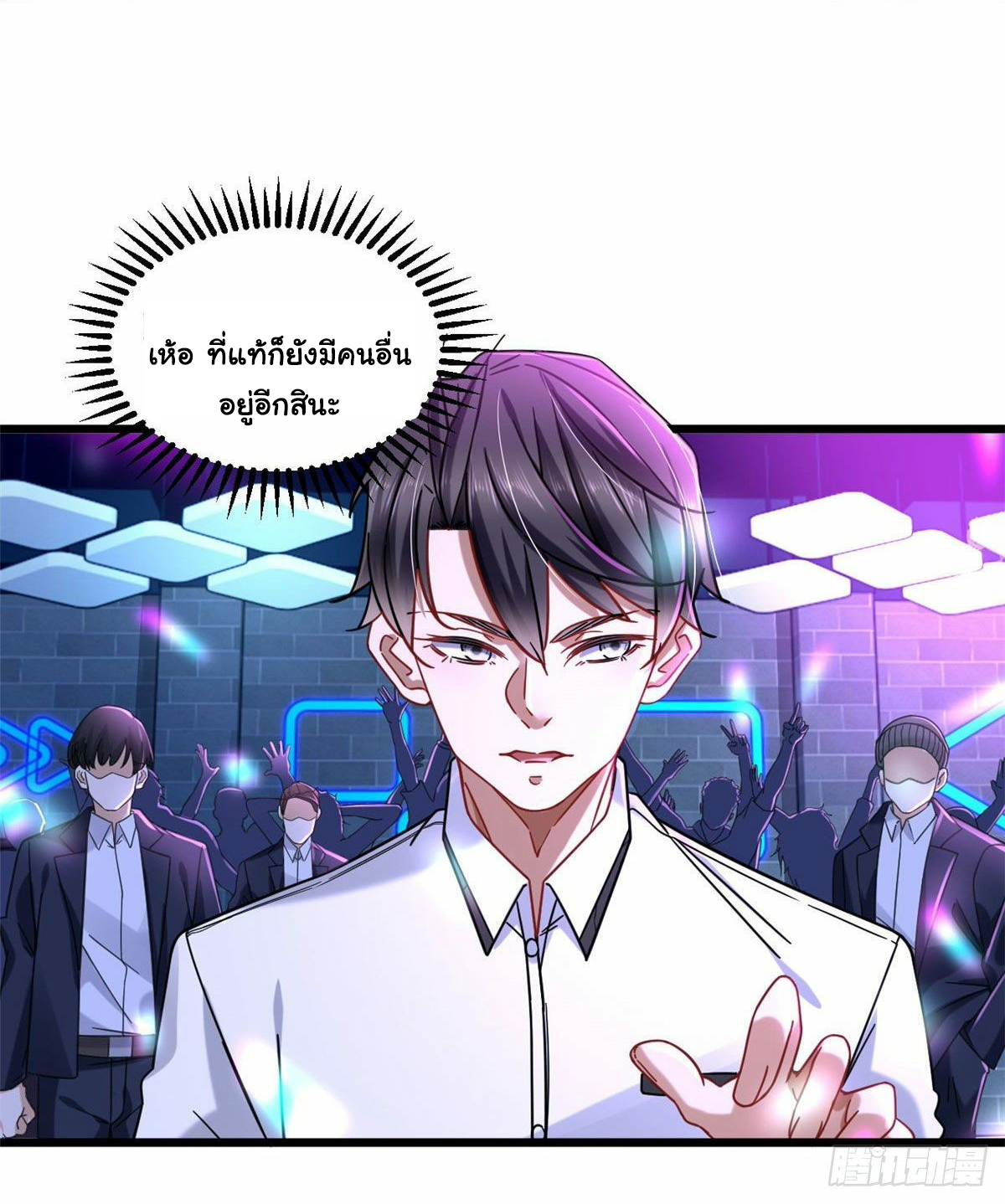 The new best all-rounder  ผู้แข็งแกร่งรอบด้าน ตอนที่ 26 หน้า 21