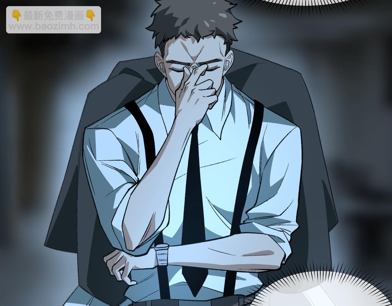 I created an Urban Legend ตอนที่ 32 หน้า 117