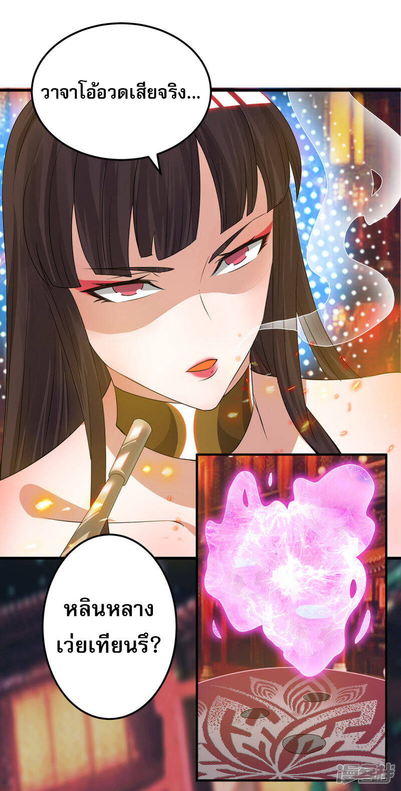 Reversal of god king จอมราชันย์ผงาดโลกันต์ ตอนที่ 22 หน้า 23