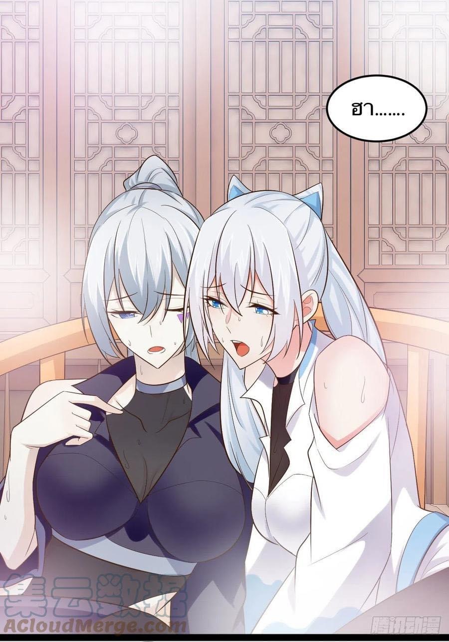 เทพนักเปิดซิง ต่างโลก (เมียร้อยคน) ตอนที่ 26 หน้า 52