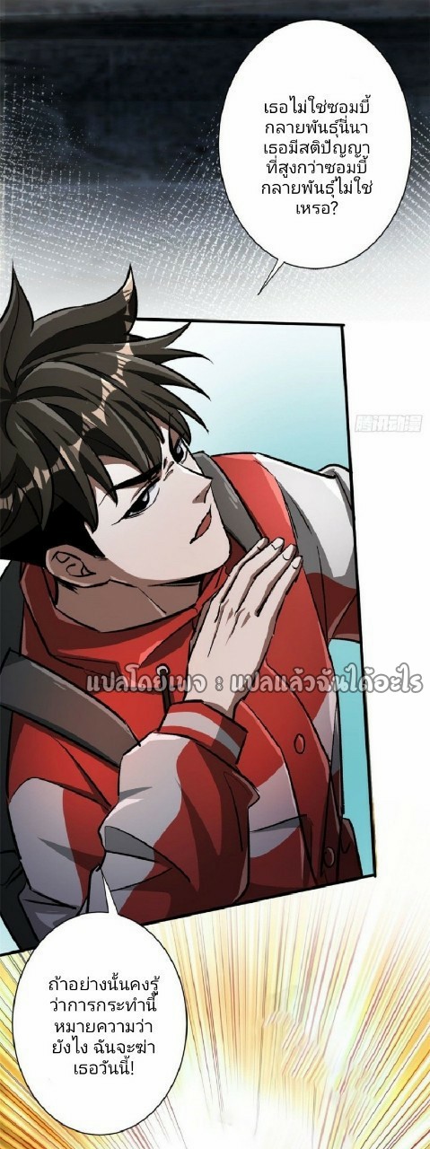 รูเล็ตเวิลด์ สุ่มไอเทมเอาชีวิตรอด ตอนที่ 75 หน้า 19