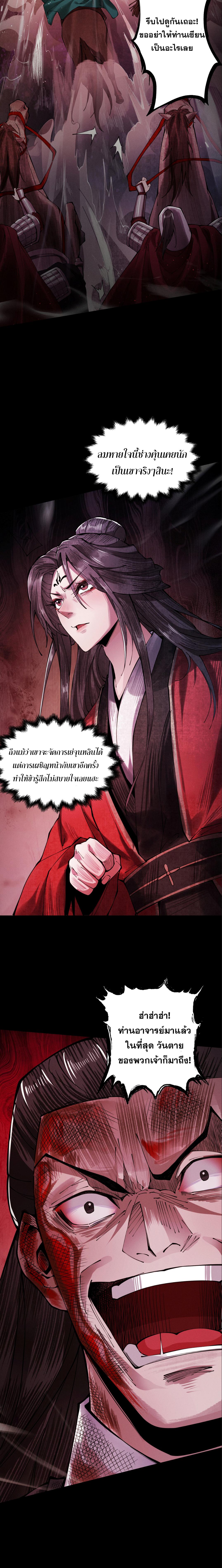 ข้าแข็งแกร่งขึ้นได้ด้วยการเผชิญหน้ากับยอดฝือมือ ตอนที่ 7 หน้า 6