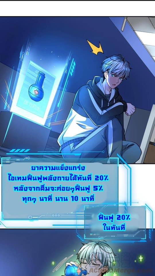ระบบดร็อปของสุดเทพ x99999 ตอนที่ 21 หน้า 13