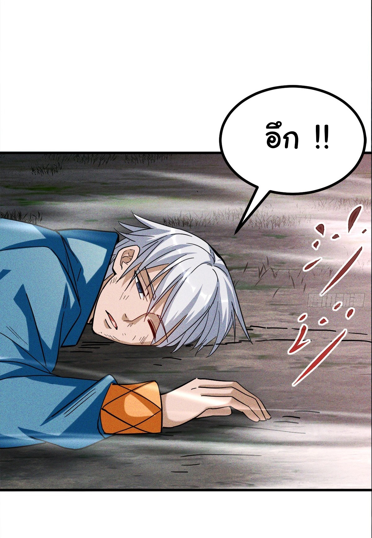 ราชาผู้ตกยากปล้นข้ามศตวรรษ ตอนที่ 1 หน้า 28