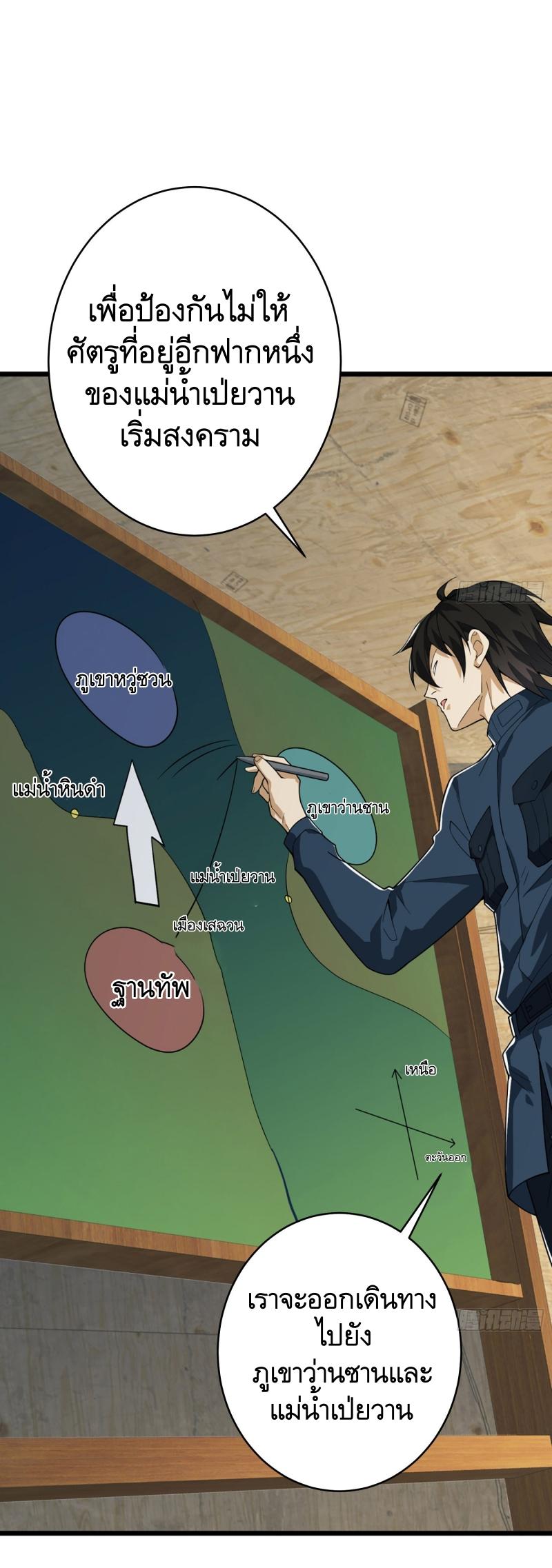 THE FIRST ORDER ตอนที่ 211 หน้า 12