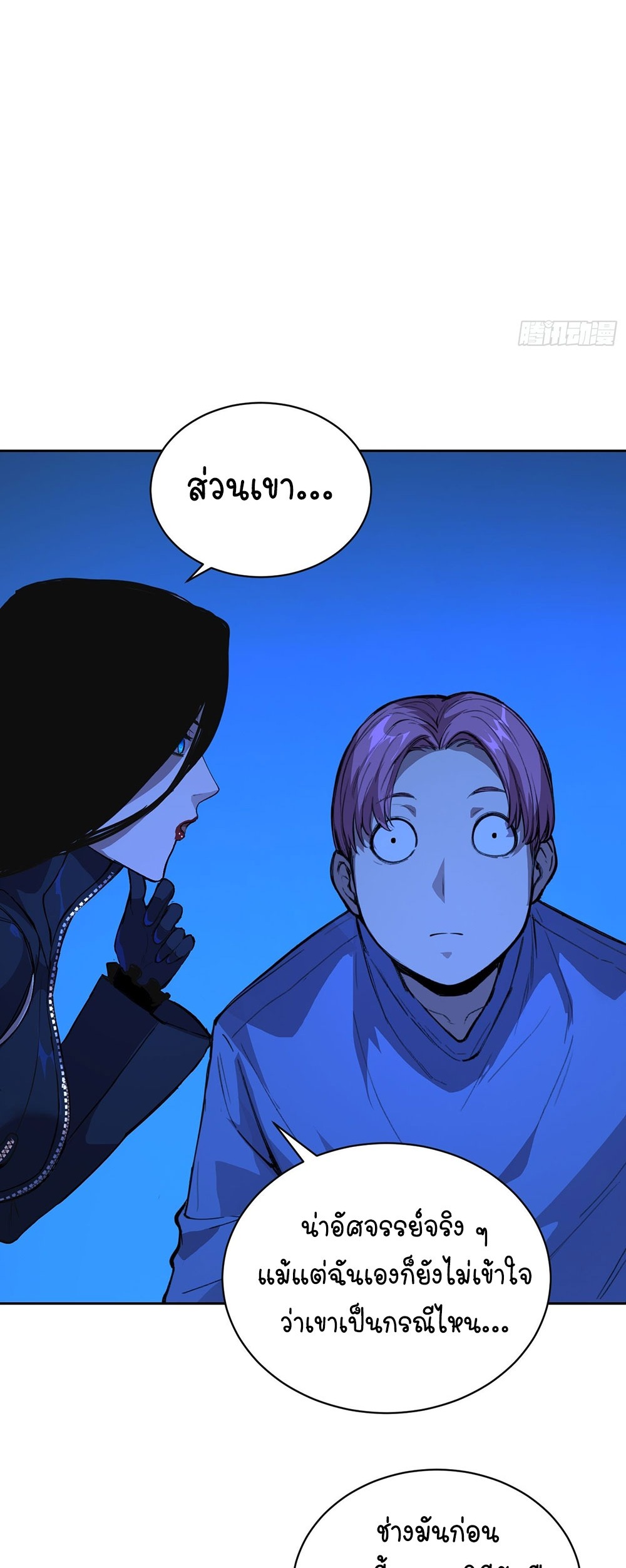 [Emo] Mood Disorder | โรคอารมณ์ คนคลั่งแดนวิปลาส ตอนที่ 15 หน้า 11