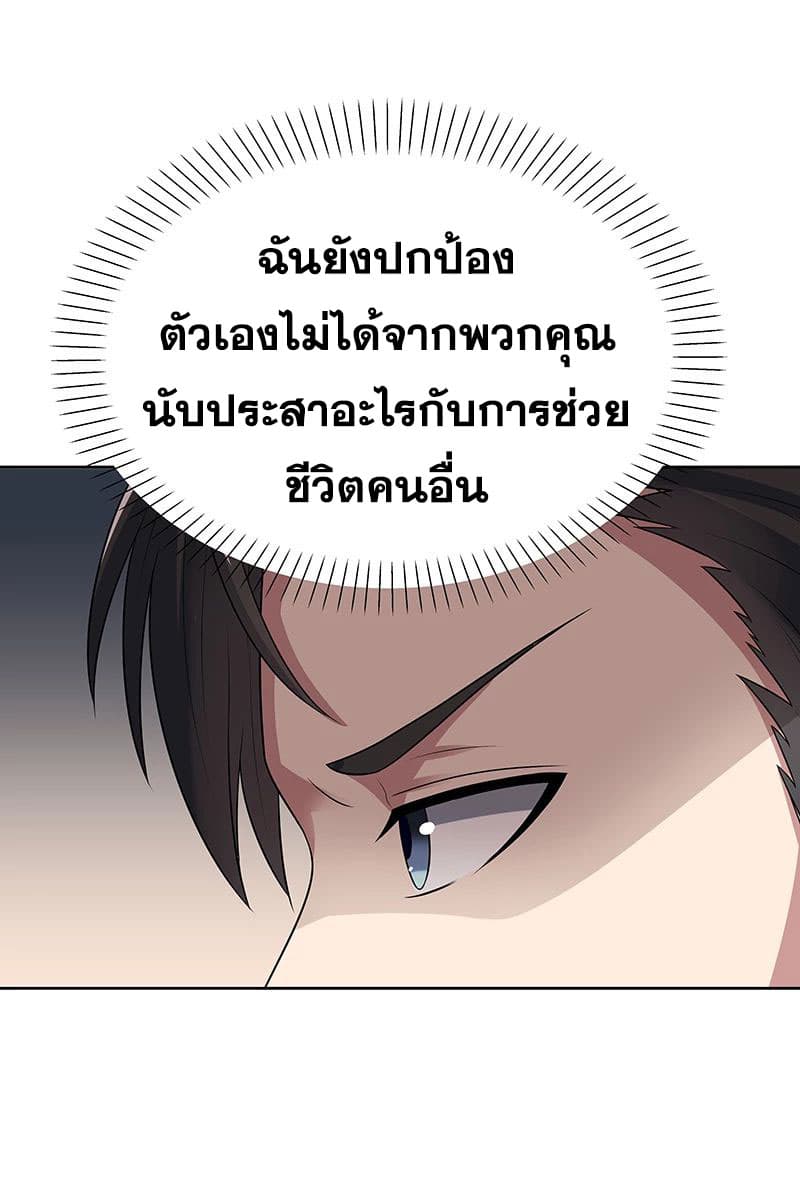 โครตเกรียนเซียนโอสด ตอนที่ 15 หน้า 13
