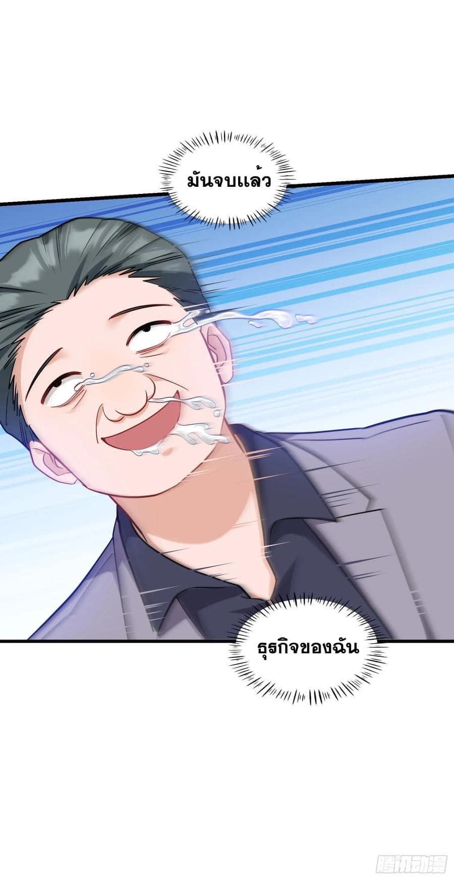 ระบบสุลต่านล้านล้านล้าน (เงินไม่จำกัด) ซื้อผู้หญิงทั้งโลก ตอนที่ 22 หน้า 26