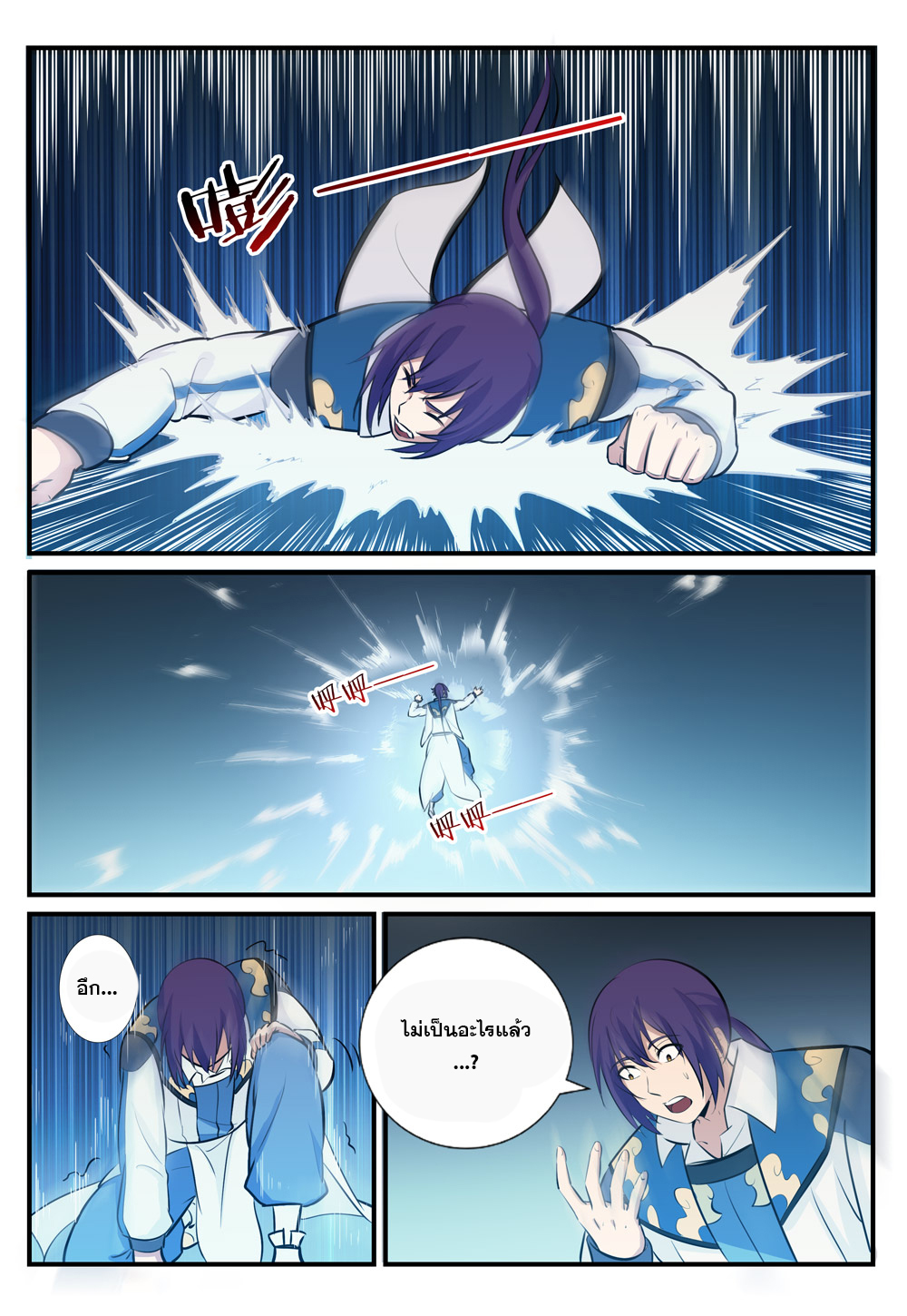 Apotheosis – การยกระดับสู่สถานะของพระเจ้า ตอนที่ 248 หน้า 15