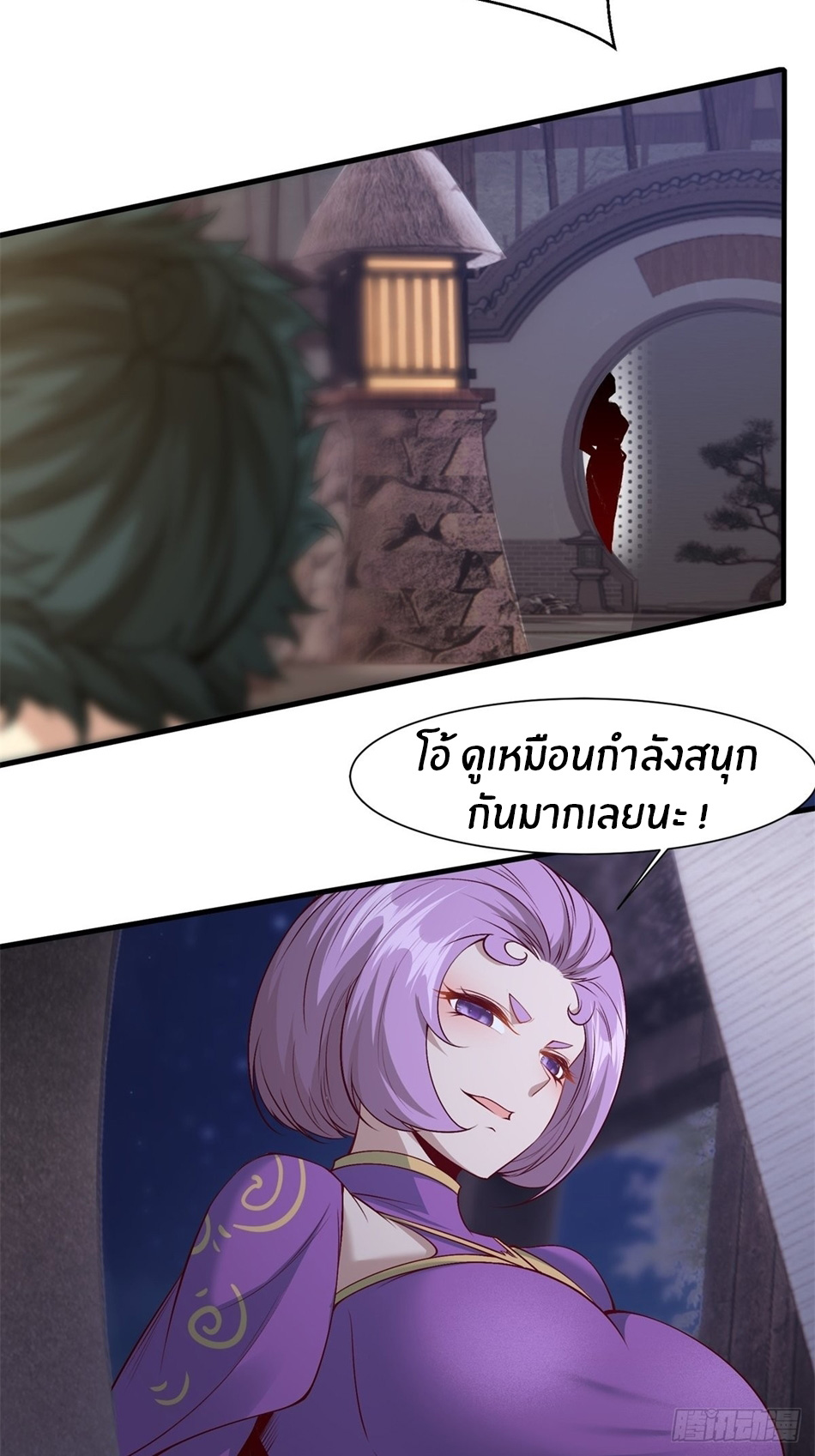 ขอล่ะอย่าเป็นที่ 1 เลย ตอนที่ 97 หน้า 30