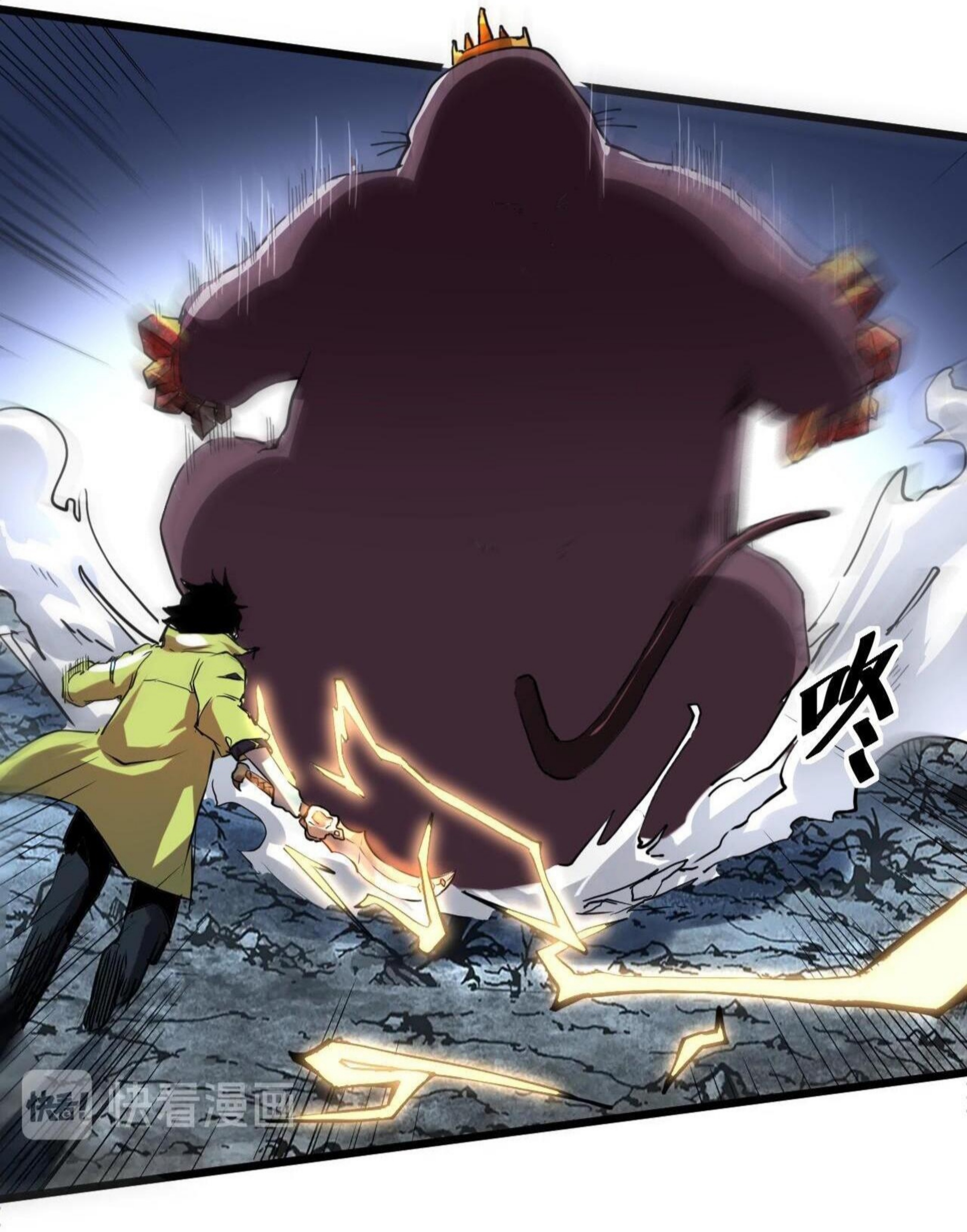 ราชาบัค ตอนที่ 8 หน้า 21