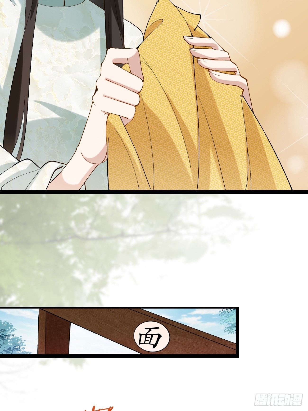 Prince Biexiu ตอนที่ 9 หน้า 33