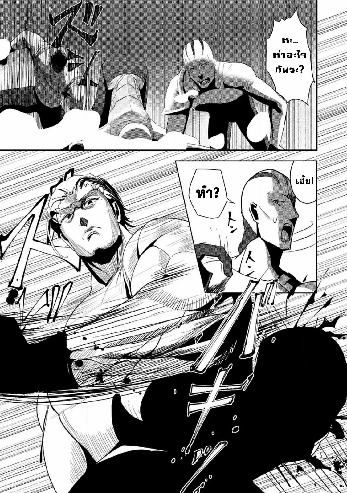 Doumo, Yuusha no Chichi desu. ~Kono Tabi wa Gusoku ga Gomeiwaku o Kakete, Moushiwake Arimasen.~ ตอนที่ 4 หน้า 23