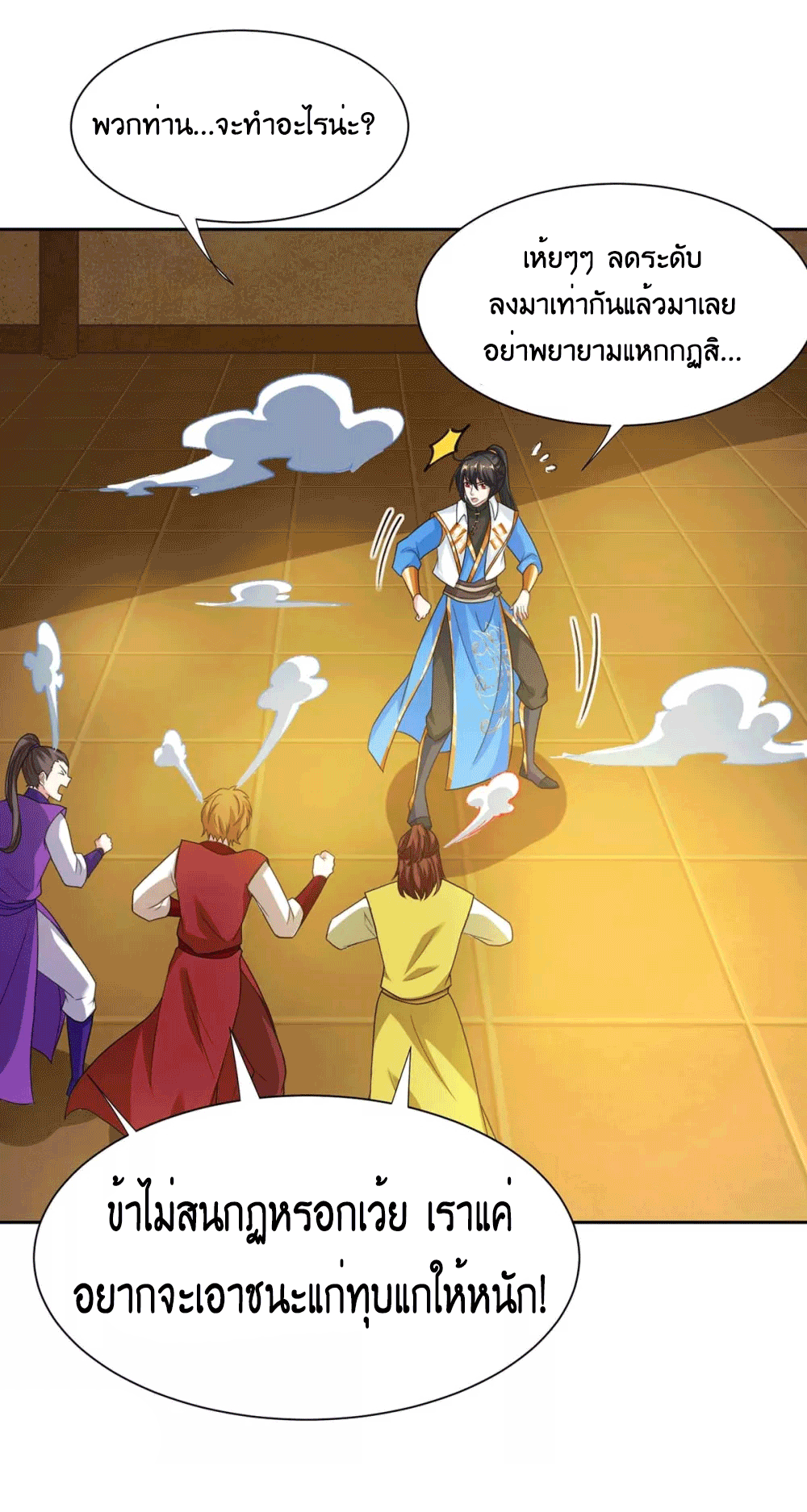 One Step Toward Freedom ตอนที่ 178 หน้า 23