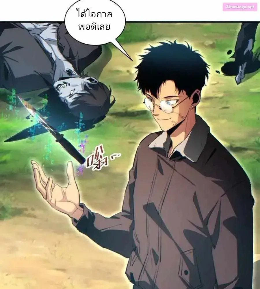 เกิดใหม่วันสิ้นโลก  (Rebirth In The End Times: I Reached The Top By Opening Boxes) ตอนที่ 40 หน้า 14