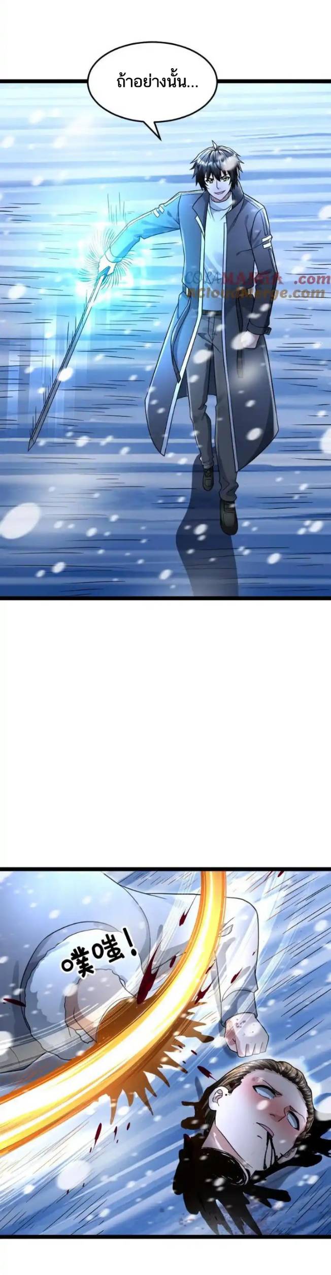 Freezing the World：I Built a Doomsday Safehouse ตอนที่ 206 หน้า 10