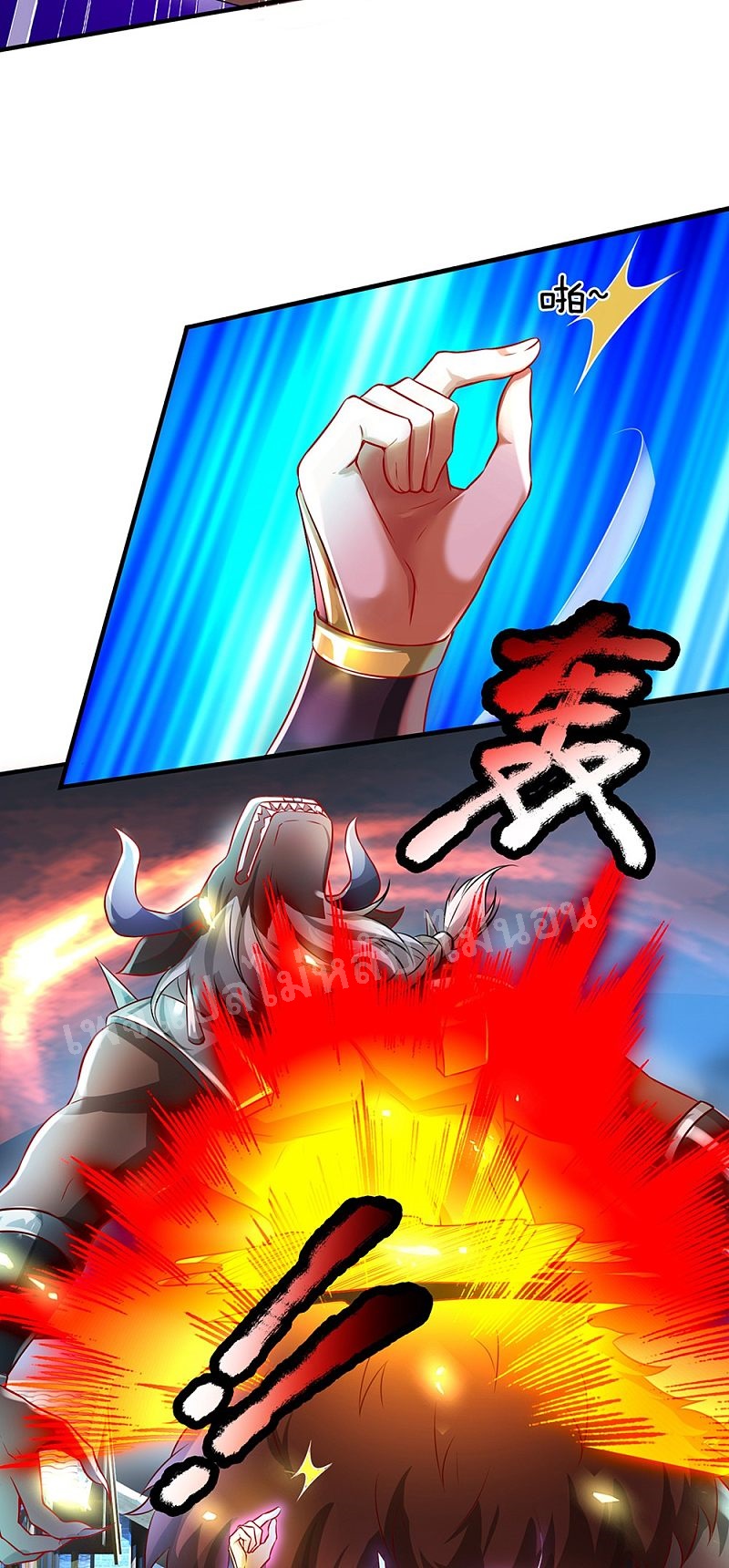 |.สุดยอดระบบเจ้าราชันย์ปีศาจ ตอนที่ 47 หน้า 14