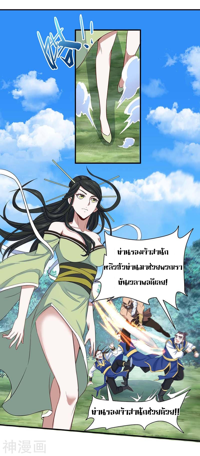 การกลับมาของจักพรรดิ์ ตอนที่ 89 หน้า 21