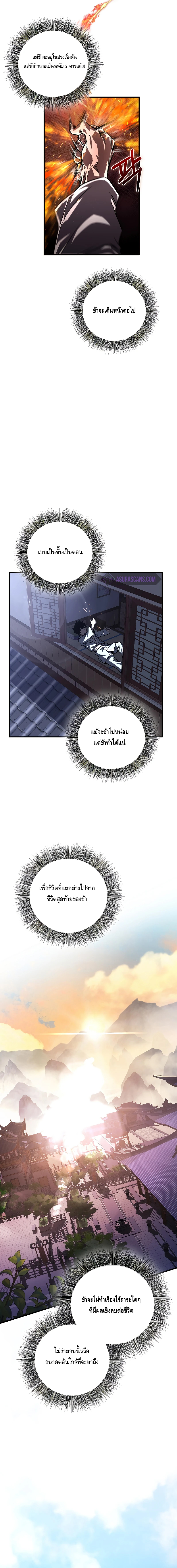 Childhood Friend of the Zenith ตอนที่ 3 หน้า 17