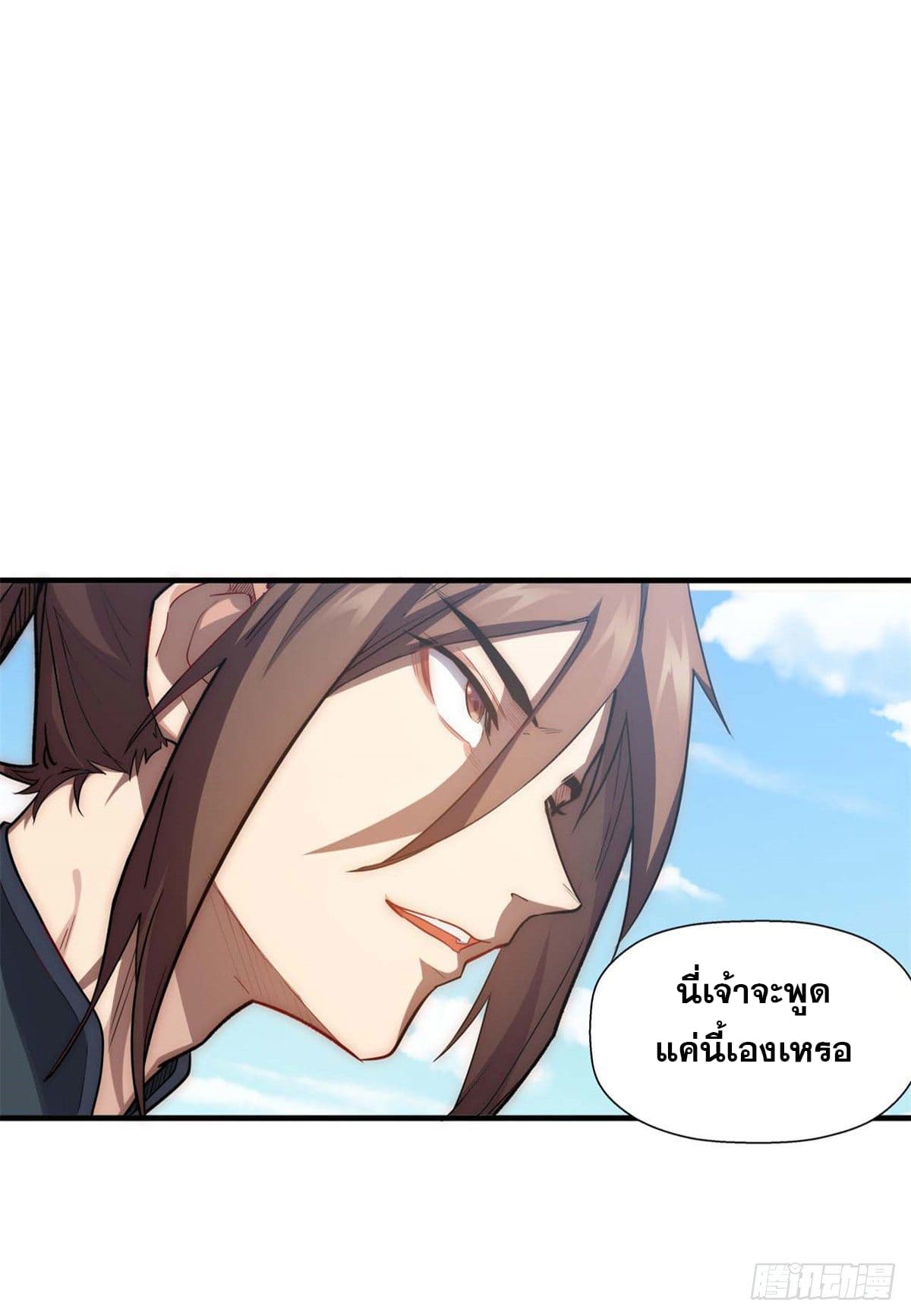 ระบบสุ่มดวงชะตา(ทันจีน) ตอนที่ 23 หน้า 6