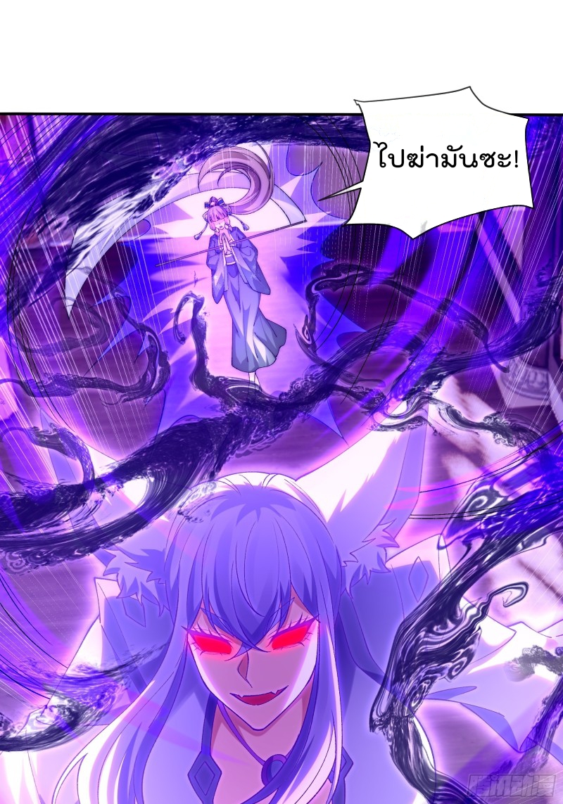 ภรรยาที่น่ารักของข้าคือจอมวายร้ายผู้ยิ่งใหญ่ ตอนที่ 9 หน้า 28