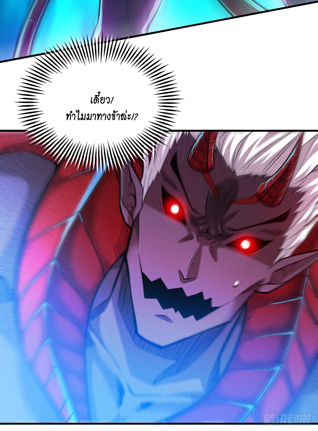 ข้าอยู่อย่างสันโดษมากว่า 100,000 ปี (ทันจีน) ตอนที่ 13 หน้า 30