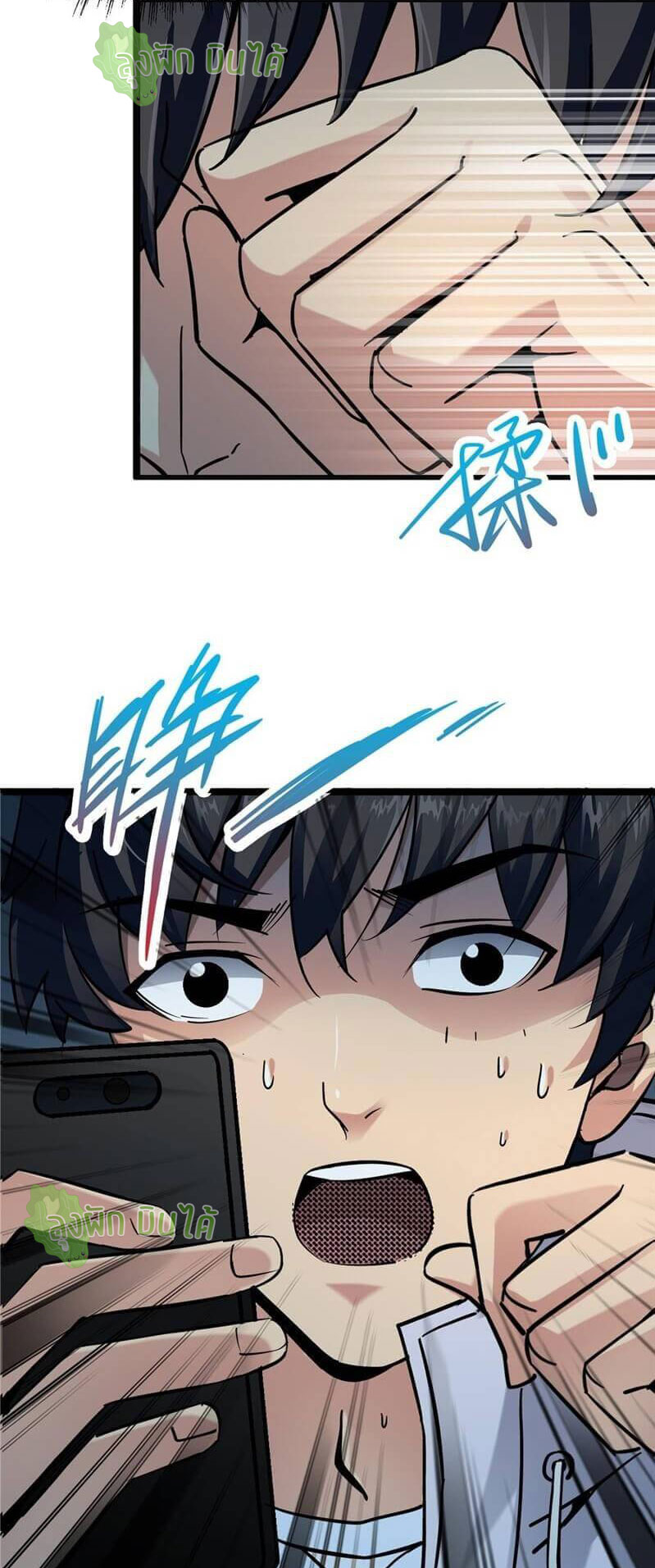 Northern Train X47 ตอนที่ 2 หน้า 74