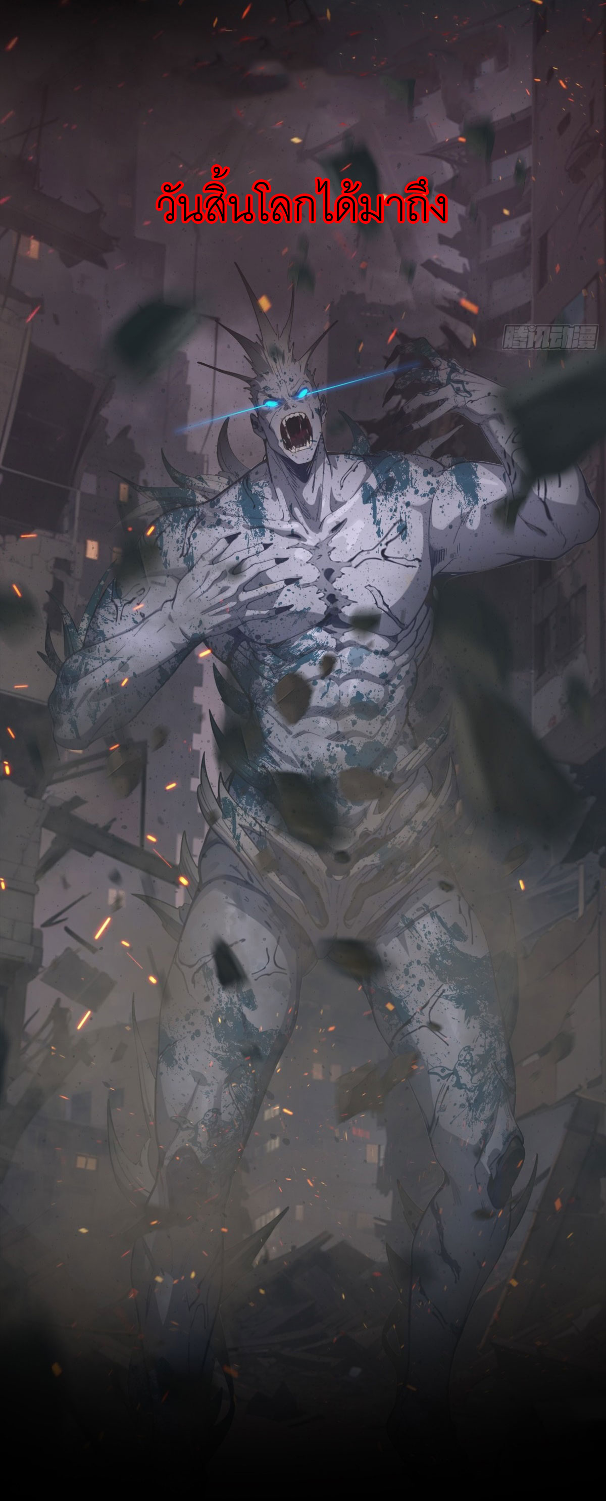 เมื่อเทพอสูรจุติ ข้าผู้นี้ครอบครองนรก ตอนที่ 1 หน้า 2