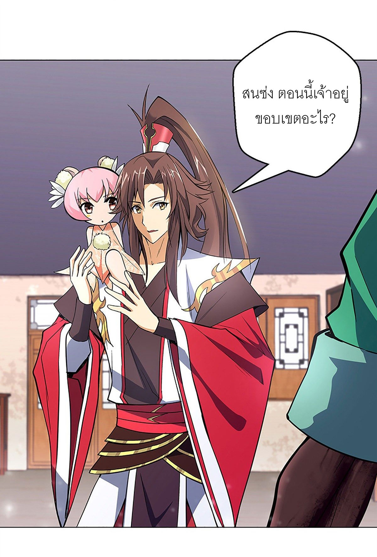 ปรมาจารย์แห่งพระเจ้า ตอนที่ 5 หน้า 28