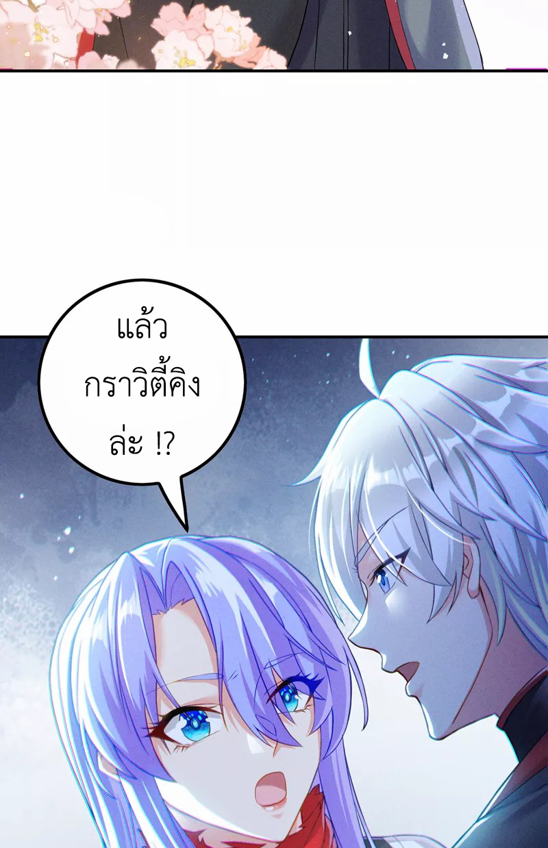 (จบ) Cultivate Immortality in The World of Superpowers (ปรมาจารย์ผู้ฝึกตนในโลกฮีโร่) ตอนที่ 49 หน้า 8