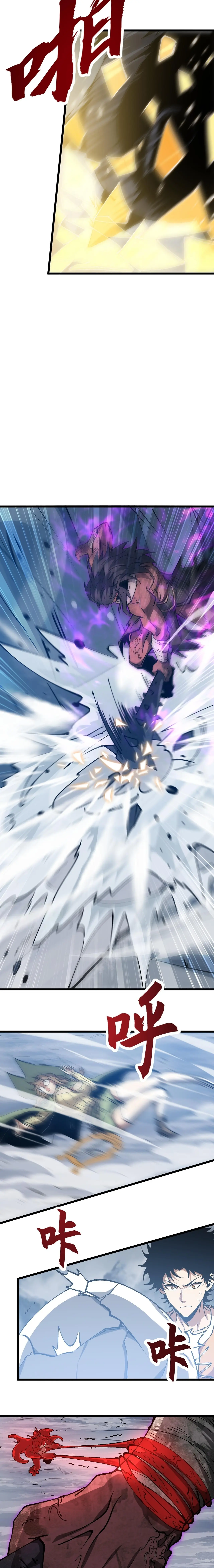 อัญเชิญเหล่ามาร ฉันคือหุบเหว ตอนที่ 26 หน้า 9