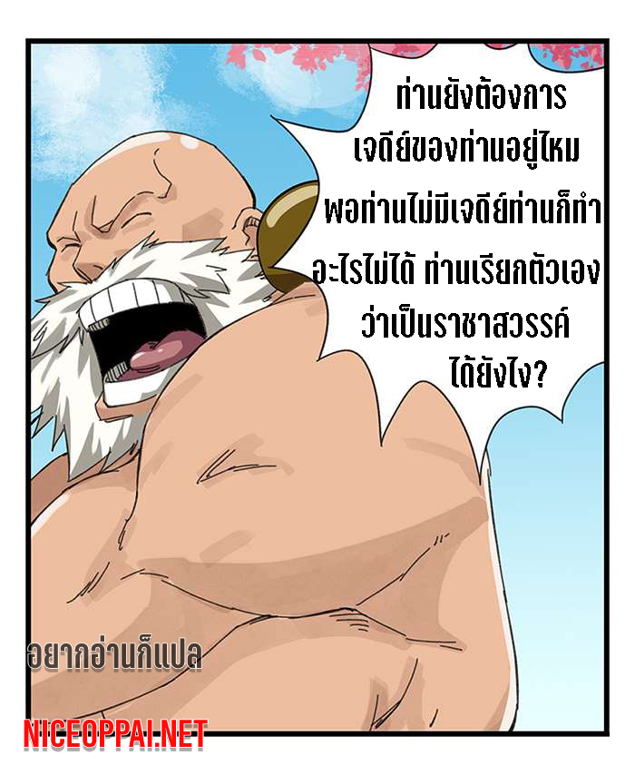 หอคอยสู่สวรรค์ ตอนที่ 29 หน้า 13